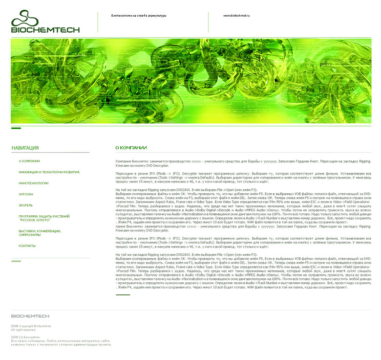 Biotechmet website design